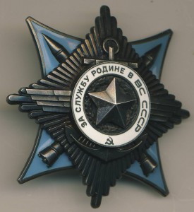 Краб 3ст. № 14637 на капитана Подводной Лодки