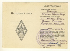 Краб 3ст. № 14637 на капитана Подводной Лодки