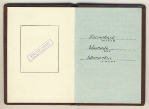 Краб 3ст. № 14637 на капитана Подводной Лодки