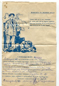 Сообщение из вытрезвителя