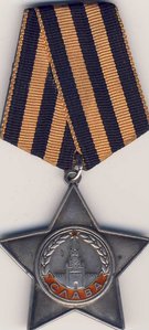слава 3 ст № 775 ххх