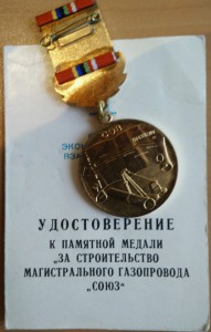 RR За строительство магистрального газопровода на иностранца