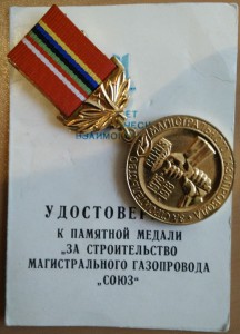 RR За строительство магистрального газопровода на иностранца