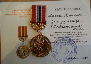 RR За строительство магистрального газопровода на иностранца