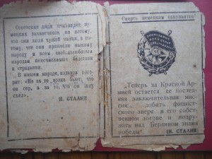 Доки на одного