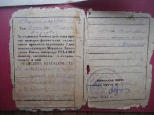 Доки на одного