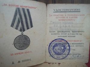 Доки на одного