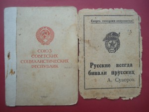Доки на одного