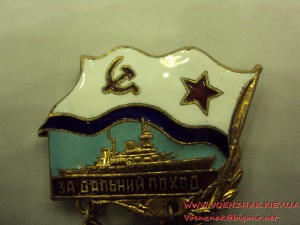 "За дальний поход" - учения "Океан"