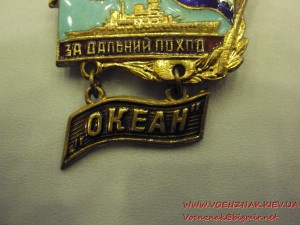 "За дальний поход" - учения "Океан"