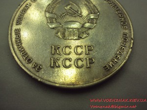 Большая Казахская серебряная школьная  медаль