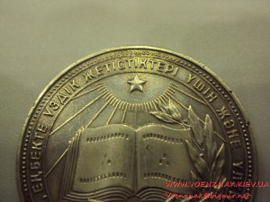 Большая Казахская серебряная школьная  медаль