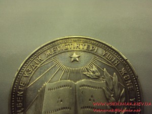 Большая Казахская серебряная школьная  медаль
