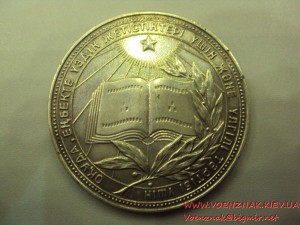 Большая Казахская серебряная школьная  медаль