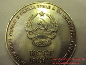 Большая Казахская серебряная школьная  медаль