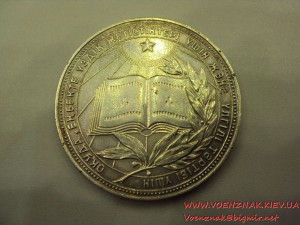 Большая Казахская серебряная школьная  медаль