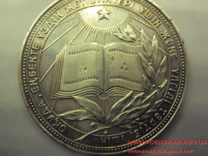 Большая Казахская серебряная школьная  медаль