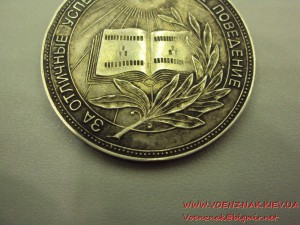 Медаль школьная серебряная РСФСР