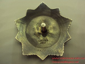 Хмельницкий 3ст. № 4896