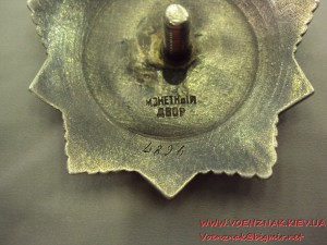 Хмельницкий 3ст. № 4896