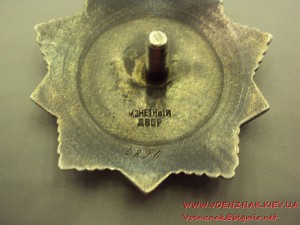 Хмельницкий 3ст. № 4896