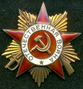 ОВ 1ст.  № 278654 на пом. командира бронепоезда "Жeлeзнякoв"