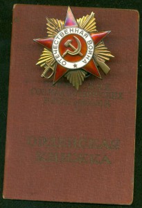 ОВ 1ст.  № 278654 на пом. командира бронепоезда "Жeлeзнякoв"