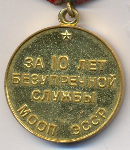 МООП Эст.ССР (док.)