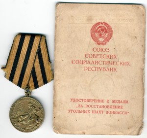 Шахты с доком