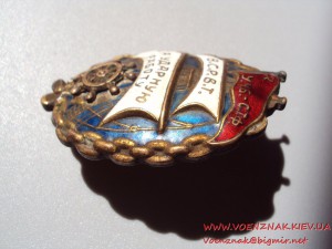 "За ударную работу" СССР, 1932 г.