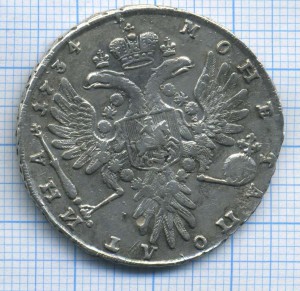 полтина 1734г