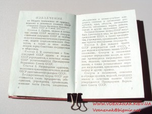 Комплект: орден "Трудовой славы" III степени №348855 и орден