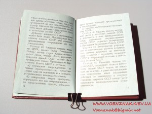 Комплект: орден "Трудовой славы" III степени №348855 и орден