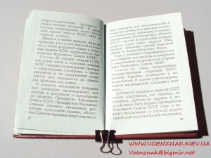 Комплект: орден "Трудовой славы" III степени №348855 и орден