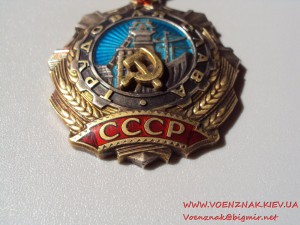Комплект: орден "Трудовой славы" III степени №348855 и орден
