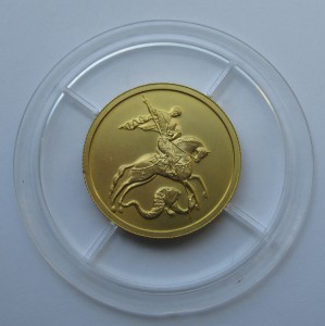 50руб. 2006г.  и 2008г. Георгий Победоносец