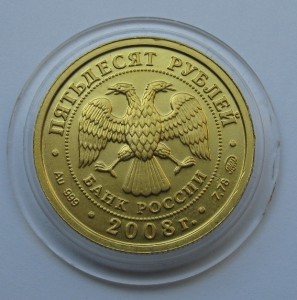 50руб. 2006г.  и 2008г. Георгий Победоносец