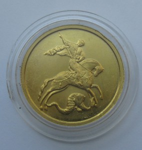 50руб. 2006г.  и 2008г. Георгий Победоносец