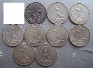 9 полтинников из клада 22- 24 гг