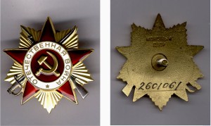 ОВ 1 ст. № 2601061 юбил + ОШИБКА ПИСАРЯ + докум + коробка