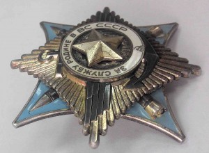 За службу Родине в ВС СССР (краб) 3ст. № 104757