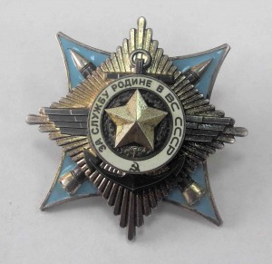 За службу Родине в ВС СССР (краб) 3ст. № 104757