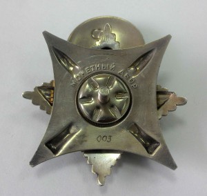 За Службу Родине в ВС СССР  1 ст  из третьей