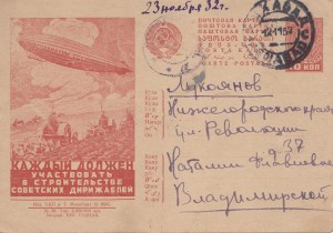 Рекламно-агитационные почтовые карточки...