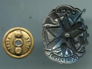 Осоавиахим СССР-членский знак
