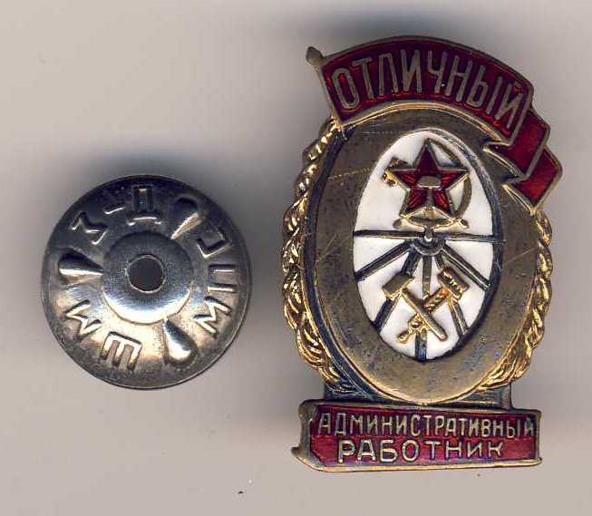 отличники ЖД