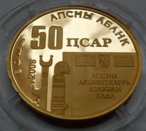 2008г.Абхазия.50 псар.Арзынба.Золото 999.ПРУФ.С сертификатом