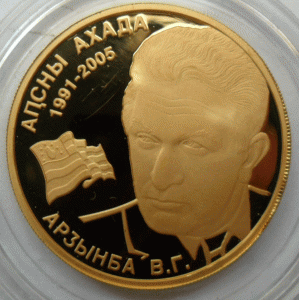 2008г.Абхазия.50 псар.Арзынба.Золото 999.ПРУФ.С сертификатом