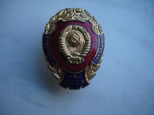 Отличник милиции МВД СССР.