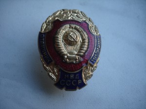 Отличник милиции МВД СССР.